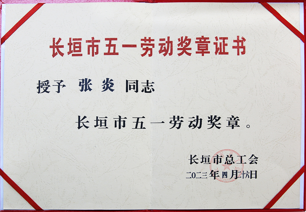 證書